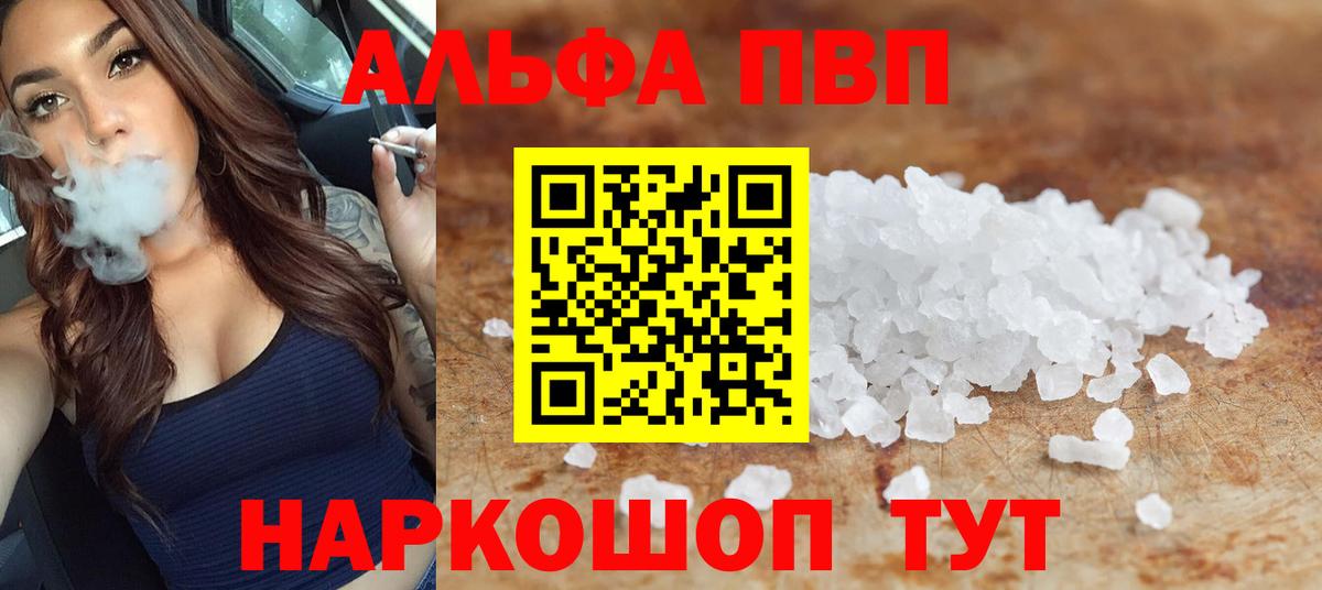 Alpha-PVP СК Карасук
