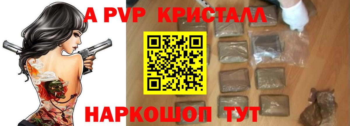 Карасук  APVP СК  купить   APVP СК  A PVP  Alpha PVP крисы CK  Вход с VPN 