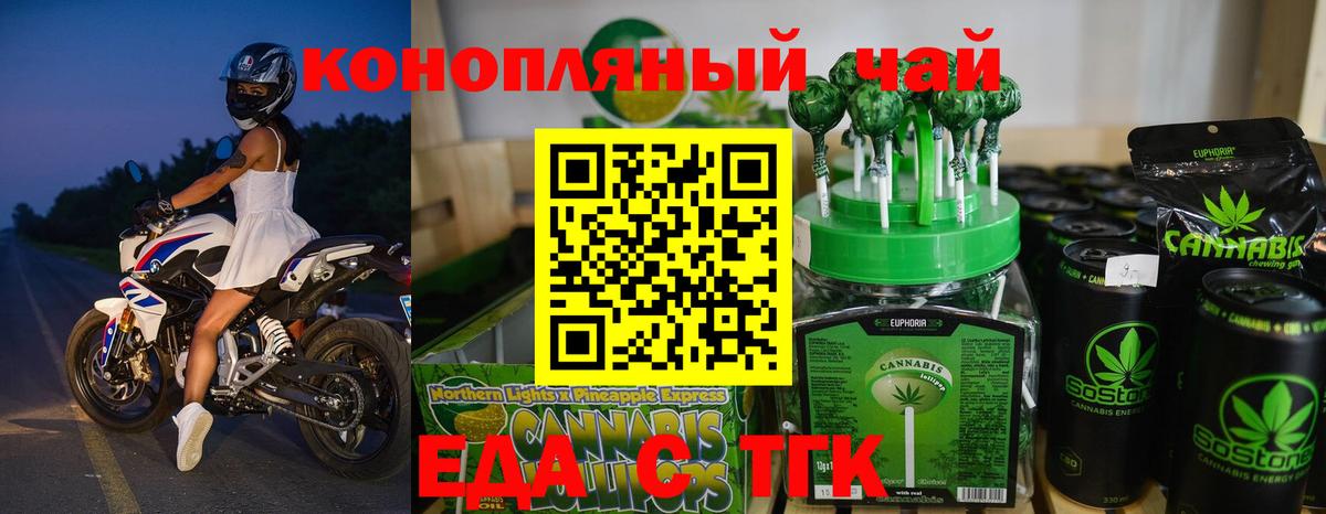 Canna-Cookies марихуана Карасук