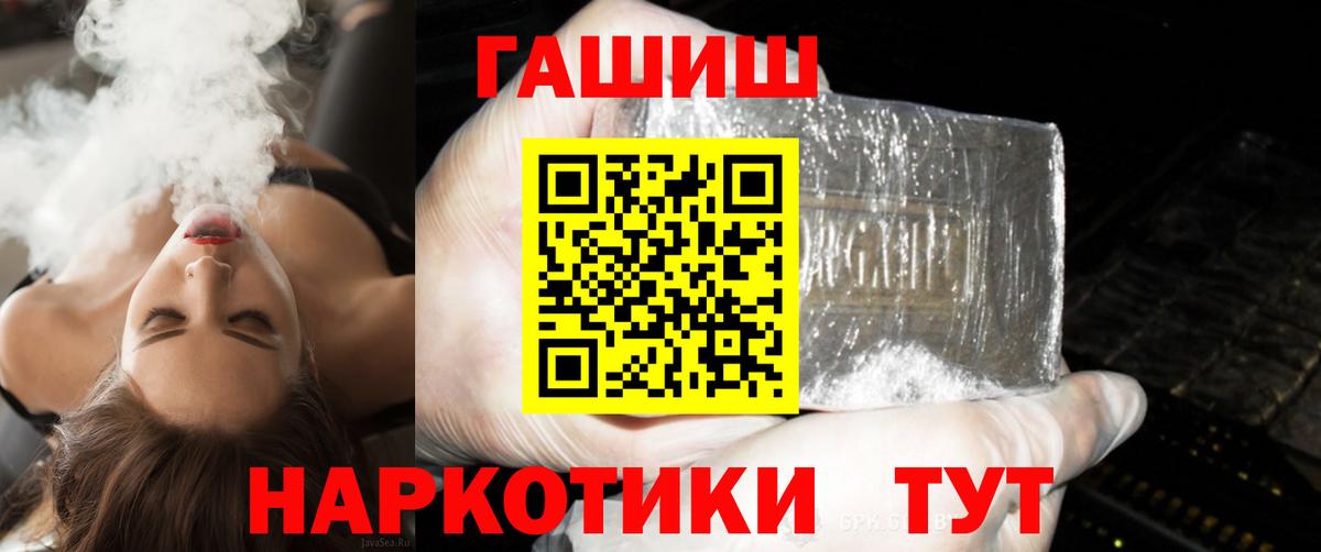 ГАШИШ убойный  ГАШ ice o lator  Карасук  Вход с VPN 