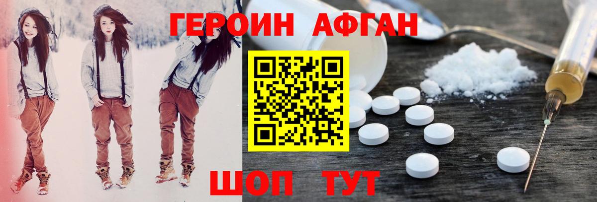 Карасук  ГЕРОИН Heroin  Героин  Вход с VPN 