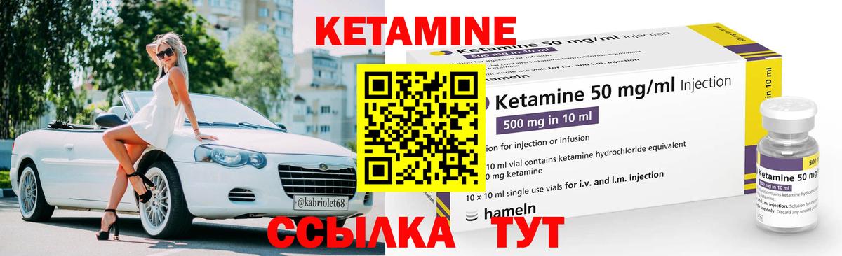 Кетамин VHQ  Вход с VPN  Карасук 