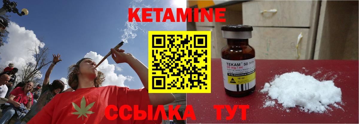 КЕТАМИН ketamine Карасук