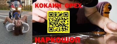 кокс Славянск-на-Кубани