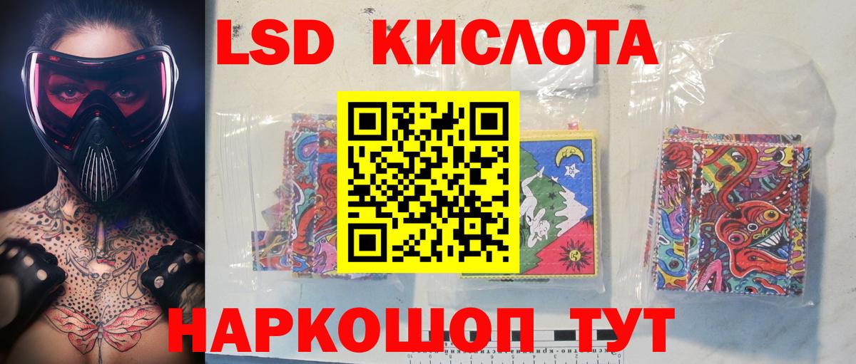 LSD-25 экстази кислота  Вход с VPN  Лсд 25 экстази ecstasy  Карасук 