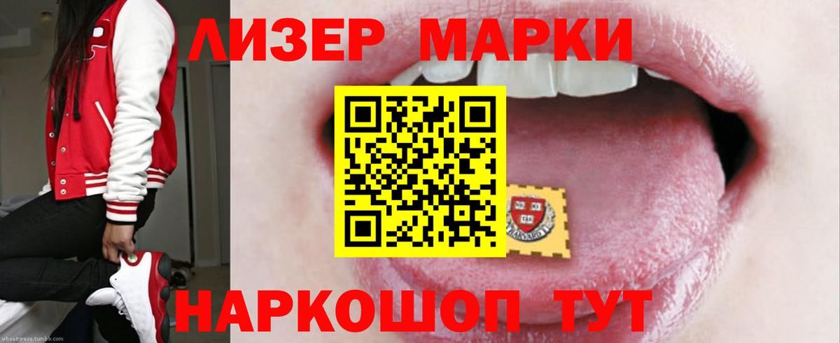ЛСД экстази кислота Карасук