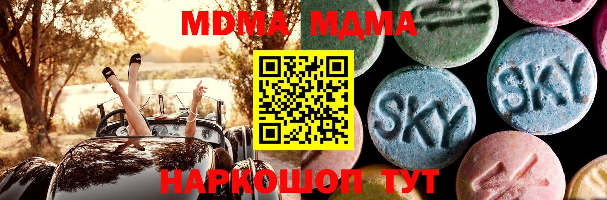 MDMA молли  Вход с VPN  Карасук  МДМА VHQ 