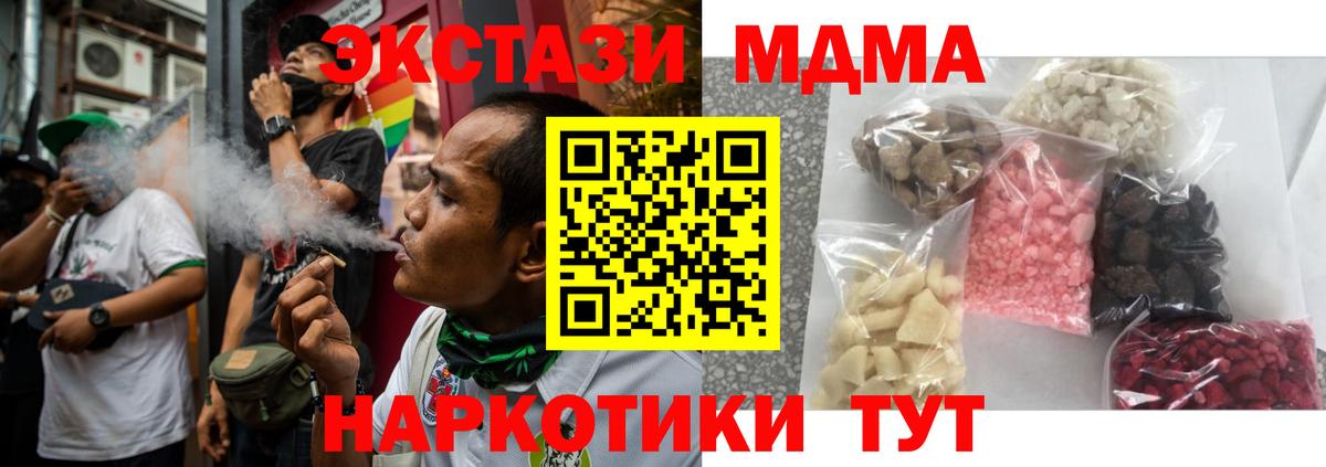 МДМА кристаллы Карасук