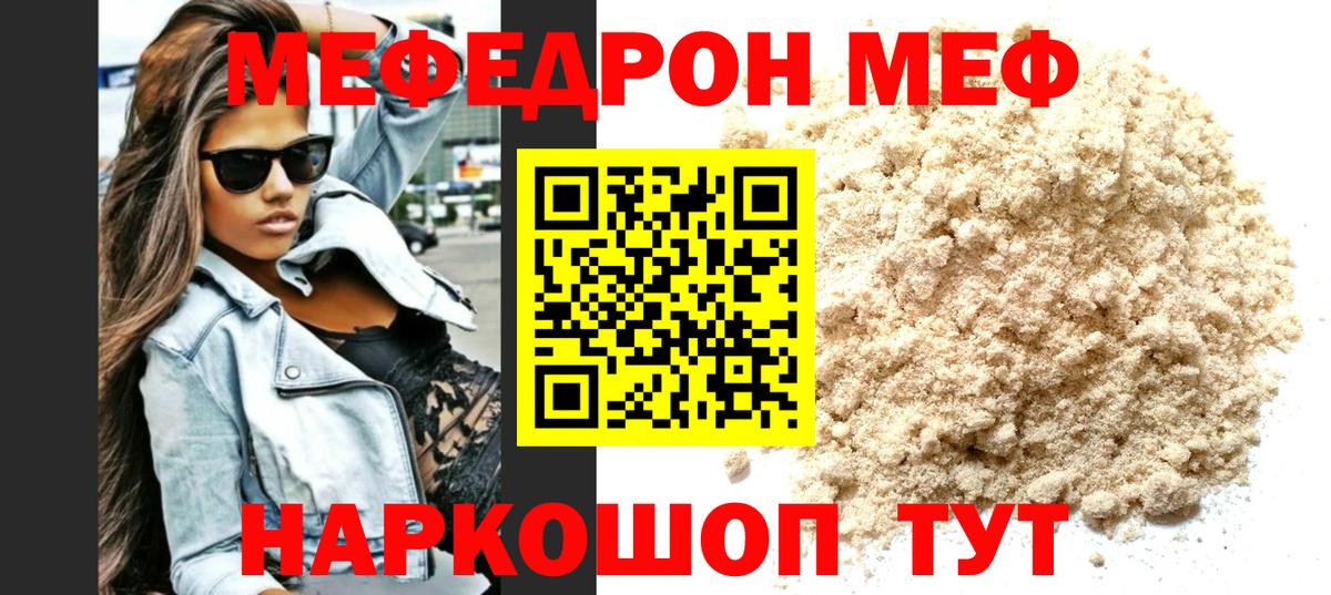 МЕФ кристаллы  Вход с VPN  МЯУ-МЯУ  Карасук  гидра tor  Меф  Меф mephedrone 