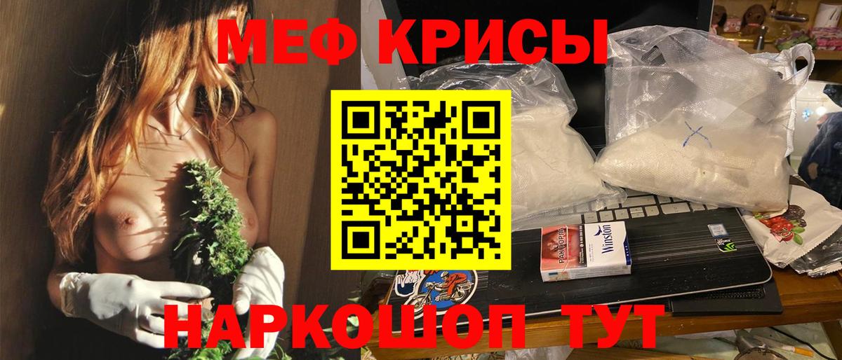 Меф  Карасук