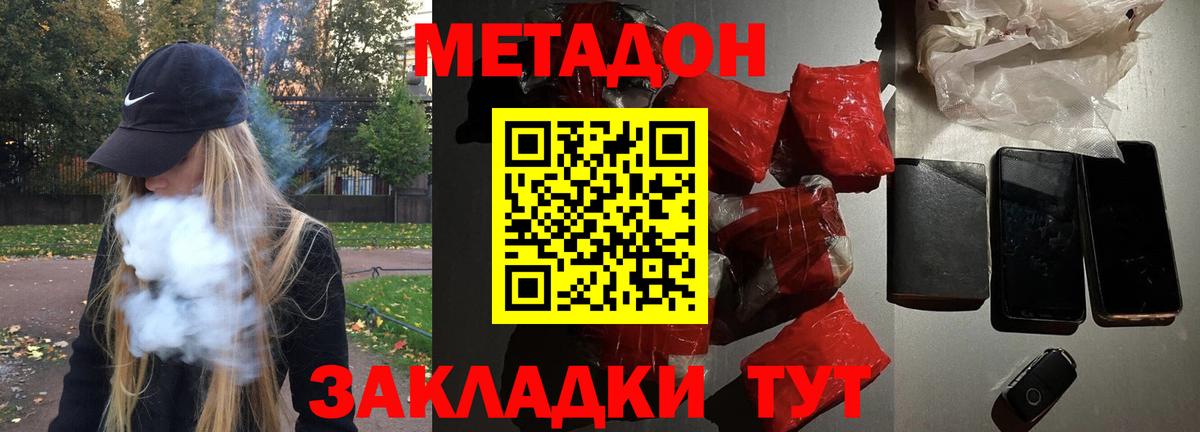 Метадон белоснежный  Вход с VPN  Карасук 