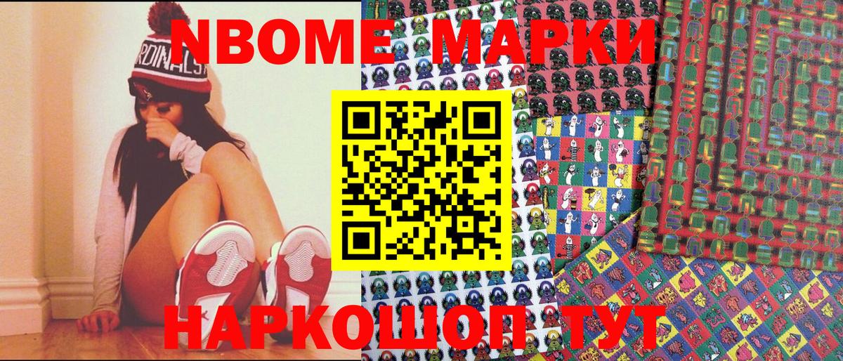 Карасук  Марки NBOMe 1,5мг  Марки NBOMe 1,5мг  Вход с VPN 